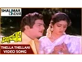 Download Lagu Bobbili Puli Movie || Thella Thellani Cheeralo Video Song || N.T. R, Sridevi || Shalimarcinema