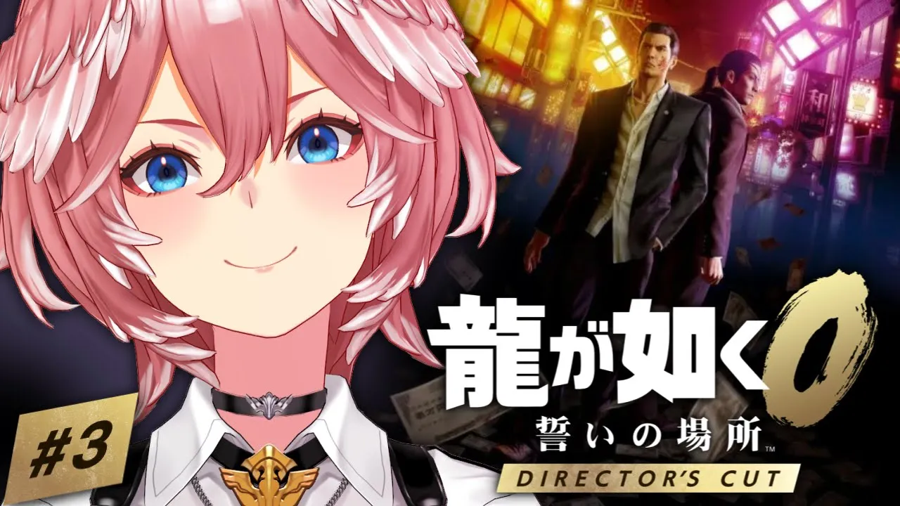 【 龍が如く0 】第5章～！！真島さんフィーバーすぎて沼。：Yakuza 0【鷹嶺ルイ/ホロライブ】※ネタバレあり