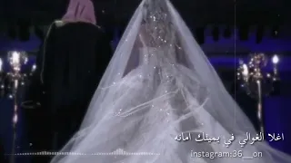 خذها امانه راشد الماجد تهنئه عروسه دندنها