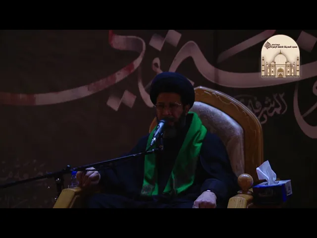 مجلس الصديقة فاطمة الزهراء عليها السلام  الليلة 2 - سماحة السيد عبدالوهاب الموسوى