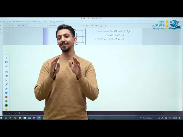 فيزياء الخامس العلمي | الفصل التاسع | حل مسائل الفصل التاسع