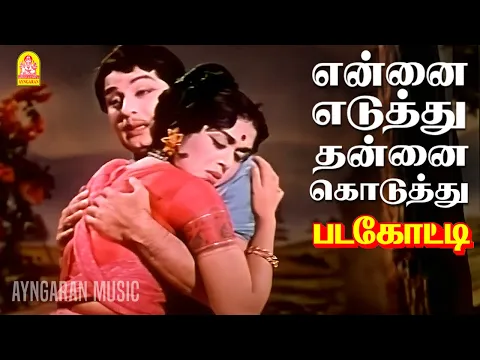 Ennai Eduthu - YouTube