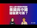 Download Lagu 澳洲人眼中兩個神奇國度．美國與中國邊個更可靠？ #利世民 #大寶雪梨來鴻
