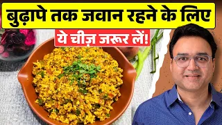 60 के  बाद कमज़ोरी? मज़बूत शरीर के लिए क्या खाएं, कितना खाएं | High Protein Foods
