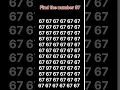 Download Lagu optical illusions eye test #shorts #shortsfeed #iqtest #maths #illusion #viral #trending
