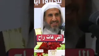 اللي فات راح دندنها