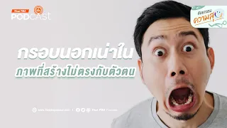 ทุเรียนกรอบนอกเน่าในเกิดจากสาเหตุอะไร