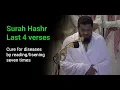 Download Lagu Last 4 verses of Surah Muminoon Seven times repeat | Afahasibtum | Saud Shuraim