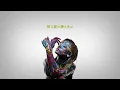 03. どうでもいい話がしたい-Leina 1st ALBUM『愛の産声、哀の鳴き声』Lyric Video