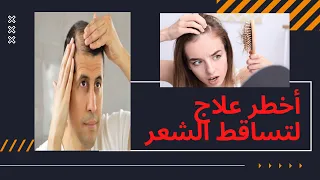 وصفة طبيعية  خطيرة للتخلص من تساقط الشعر و جعله قويا و لامعا