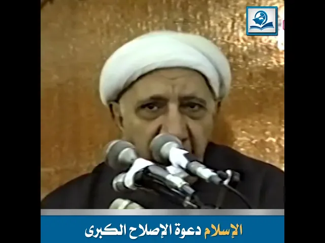 ⁣الإسلام دعوة الإصلاح الكبرى