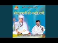 Download Lagu Khetaram Ji Ko Bhajle Prani