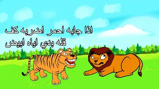 ليش مش لابس طاقيه 