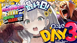 【#ロゼキャンARK】最終日！！！最後の最後まで成長太郎だ～！！！！！【白銀ノエル/ホロライブ】