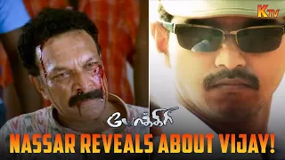 pokkiri movie scene prakash raj ktv