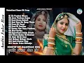 Lagu 2025 Rajasthani Nonstop Blockbuster Song | Marwadi Mp3 Song | Rajasthani Supar Hits Songs