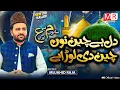 Download Lagu Dil Be Chain Nu Chain Di Lor Ay | Mujahid Raja | Official Video | 2024 | 4K