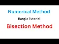 Numerical Method Bangla Tutorial Bisection Method