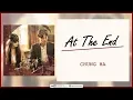 Download Lagu Chung Ha - At The End (OST Hotel Del Luna Part 6) (Easy Lyrics + Indo Sub) by GOMAWO