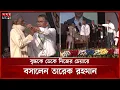 Lagu মানুষকে বিভ্রান্ত করে তারা শিরকের অংশীদার করছে: তারেক রহমান | Tarique Rahman | BNP | Somoy TV