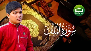 Download Baca Surah Al Mulk Full Pake Irama Hijaz Ehhh.. di Terjang Angin Kencang ‼️ - Tadarus Daily MP3