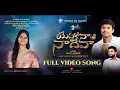 Download Lagu Yehova Naa Deva |Female Version| Telugu Christian Official Video song|Bro.P.James, Sis.Honey Hadassa