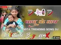 Download Lagu Babu Ke Bap  Nagpuri song || New Nagpuri Video 2025 || New Nagpuri Dj Remix song 2025 || #Sadridj