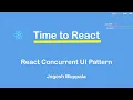 React Concurrent UI Patterns