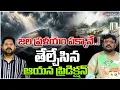 Download Lagu సునామీ..జ‌రిగిదేది అదే.? Baba Vanga Prediction || What Will Happen On 5 July 2025?|Tsunami|HashtagU