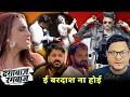 Lagu Akshara Singh ने अपने गाने मे Pawan Singh और Khesari Lal Yadav को टारगेट किया ? Raj Bhai | Jhand G