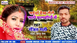 2019 ragni music