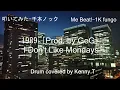 1989 [Prod. by GeG] (feat.GAN(岩田剛典)) - I Don't Like Mondays.