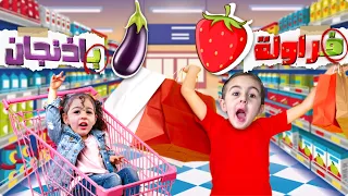 تعليم الحروف العربية تعليم الخضار والفواكه خالد وعسل في سوق Learn Fruits And Vegetables 