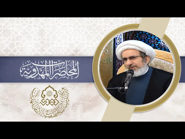 ⁣كيف نرتبط بإمام زماننا (عجّل الله فرجه)؟ - الشيخ حبيب الكاظمي
