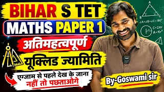 BIHAR STET MATHS PAPER 1 | अति महत्वपूर्ण प्रश्न यूक्लिड ज्यामिति 📚By – Goswami Sir