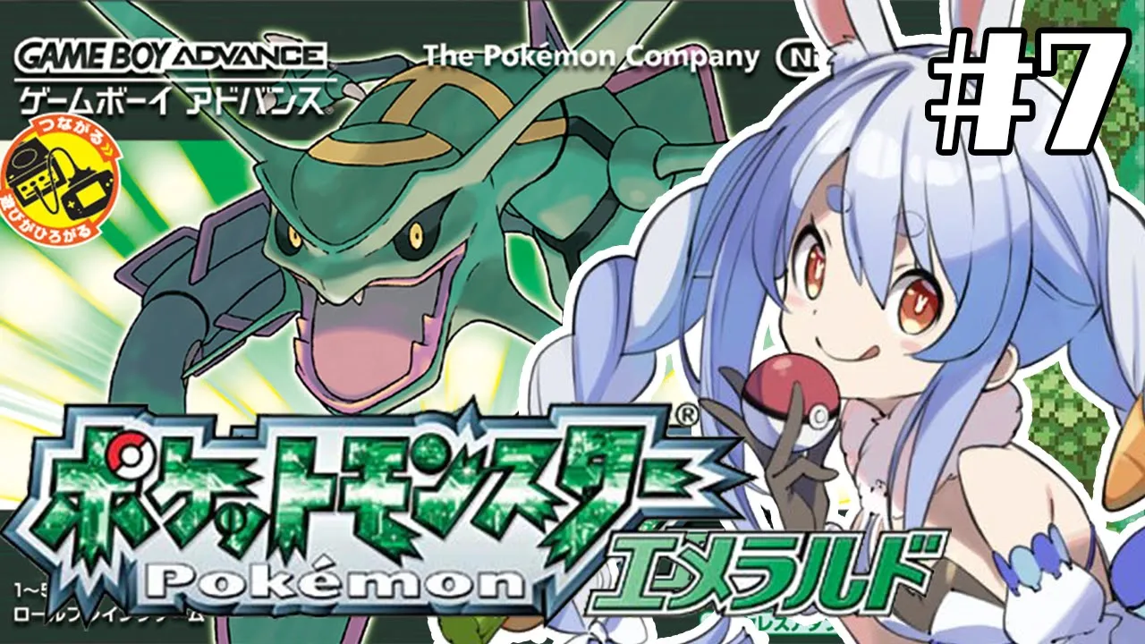【ポケモンエメラルド】いざ四天王戦！完全初見でいく人生縛りの旅！！！！！！！！！！！！！！！ぺこ！【ホロライブ/兎田ぺこら】