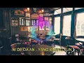 Download Lagu Ni De Da An - Yang Sheng Kun