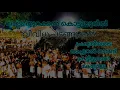 Download Lagu നാളം തുറക്കൽ കൊട്ടിയൂരിൽവിവിധ ചടങ്ങുകൾ വിവിധ ചടങ്ങുകൾ കാണാം