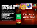 राजस्थानी सुनहरा हिट्स | Parveen Mirza Songs | O To Khatmal Chhe | Maharo Gorband Lcomarho