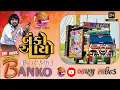 Download Lagu BANKO AAYO NEW TRENDING SONG ROHIT THAKOR 2025 || AAYO MARO VAG AAYO #bapji #dj #rohitthakor