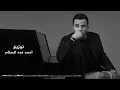 ألبوم محمد فؤاد
