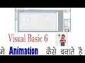 How to make animation in visual basic 6 Timer control