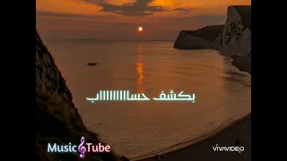 أغنية الأيام   سميه                  دندنها