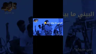 مني ماروكو شوف الفرق 