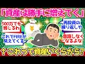 Download Lagu 【2chお金】「あとは勝手に増えていく」←これになる資産額っていくらから？【2ch有益】