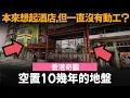 Download Lagu [香港奇觀] 空置10幾年的地盤 ── 本來想起酒店, 但一直沒有動工? | 田灣石排灣道65至69號