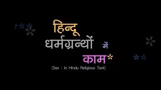 swami rajeshwaranand tulsidas converting lust into love hindi studio with manish gupta