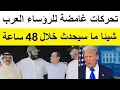 Download Lagu تحركات غير عادى فى المنطقة شيئا ما سيحدث خلال ال 48 ساعة القادمة