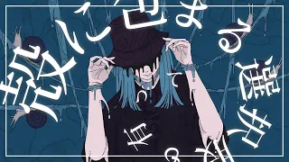 シェルタ / ノイ feat.初音ミク + flower