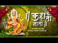 Lagu Kaha To Mata - Dance Style - Remix DJ Sagar 36garh X DJ Tushar Rjn